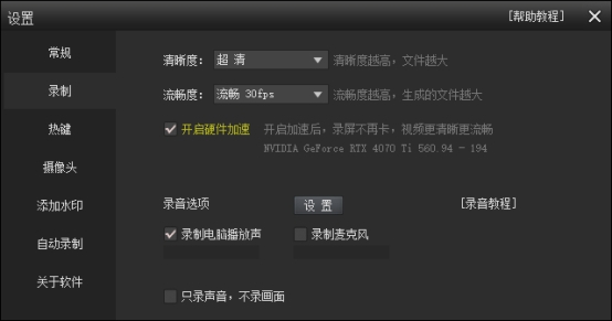 KK录像机