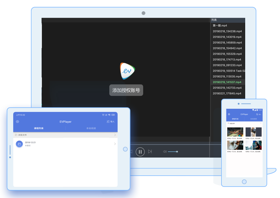 EVPlayer