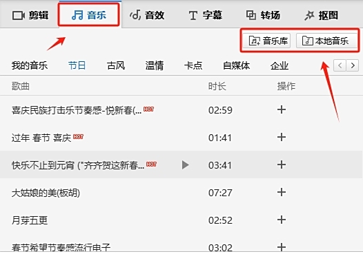 快剪辑