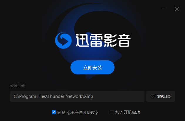 迅雷看看最新版