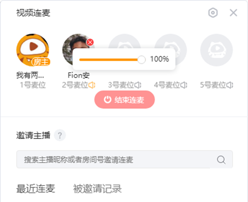 虎牙直播助手