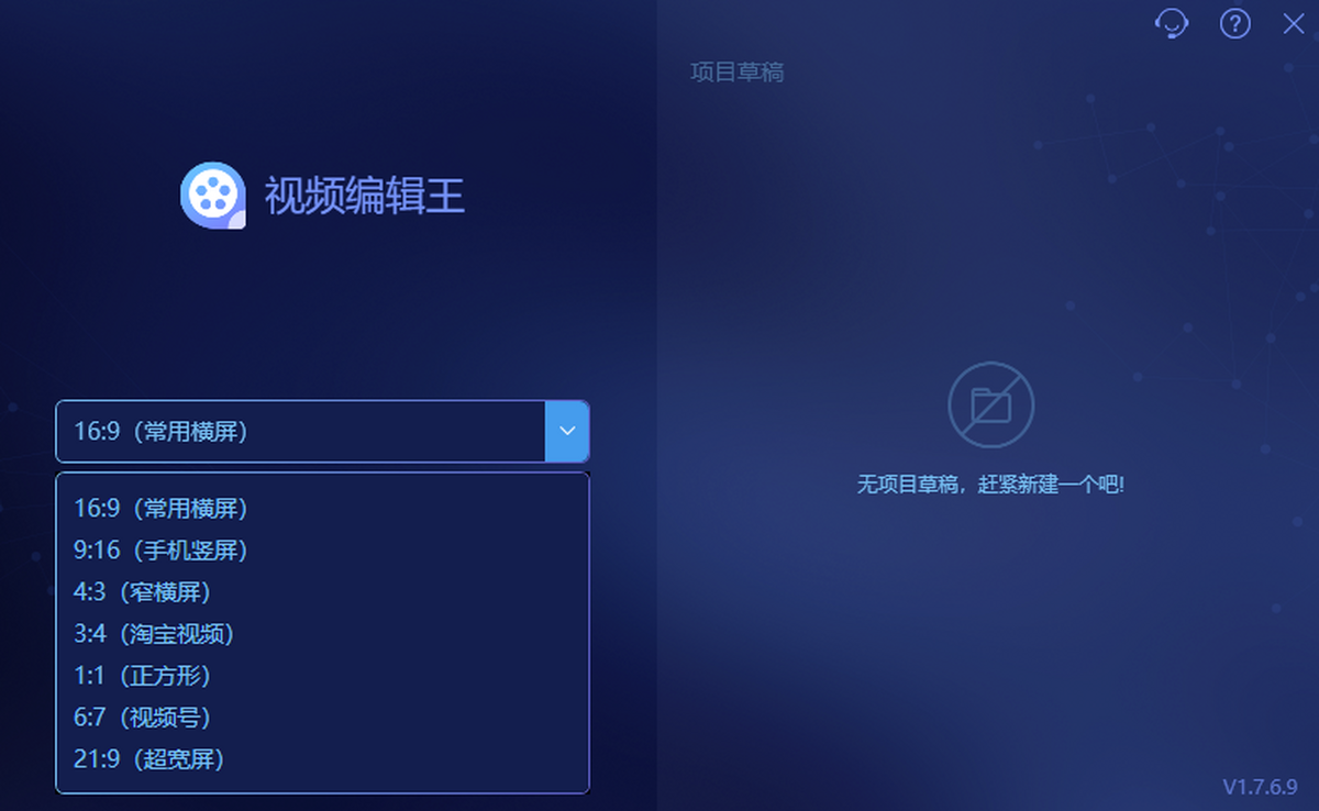 视频编辑王