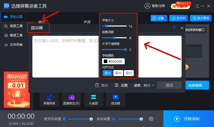 迅捷屏幕录像工具