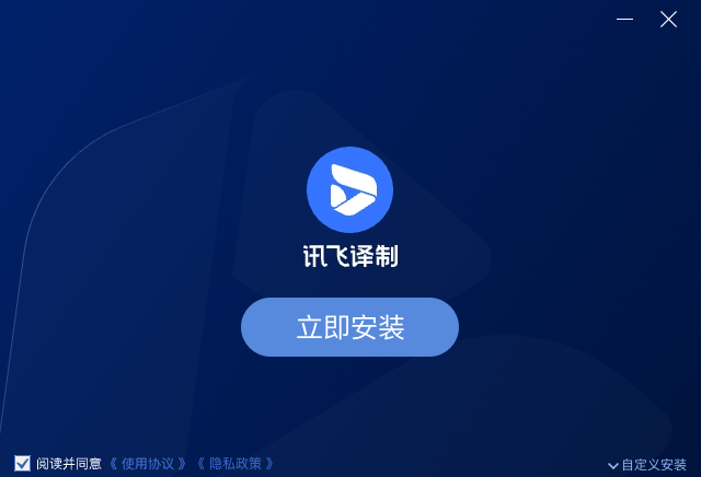 讯飞译制（讯飞听见字幕）