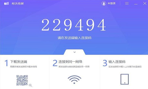 希沃传屏下载