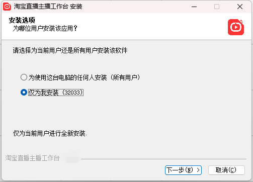 淘宝直播主播工作台