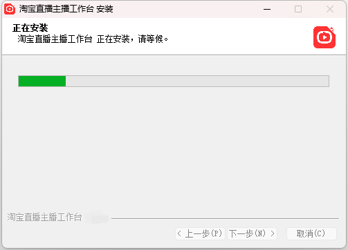 淘宝直播主播工作台