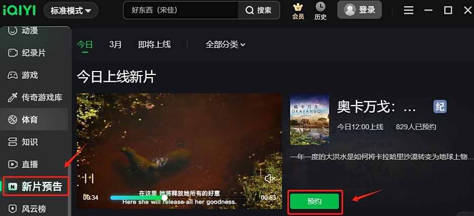 爱奇艺视频