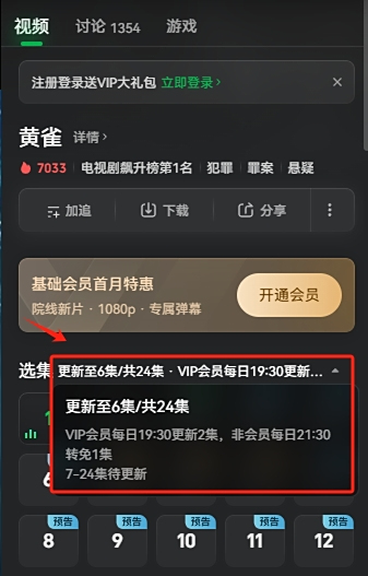 爱奇艺视频