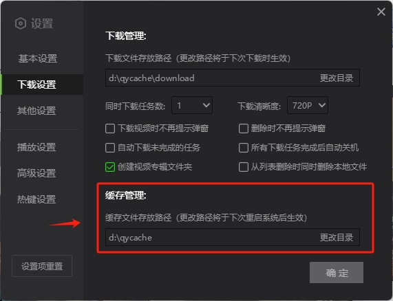 爱奇艺视频
