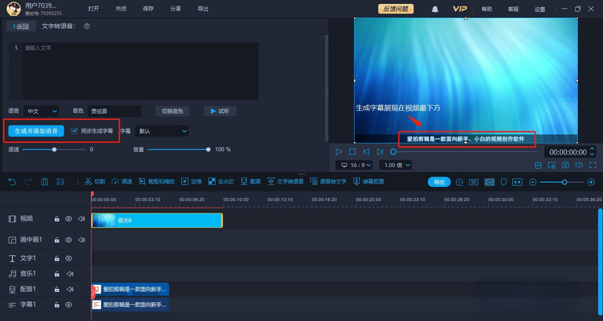 爱拍剪辑大师