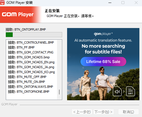 Gom player播放器