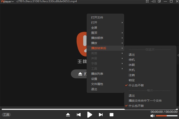 王牌播放器(wplayer)