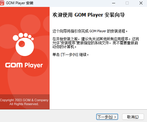 Gom player播放器
