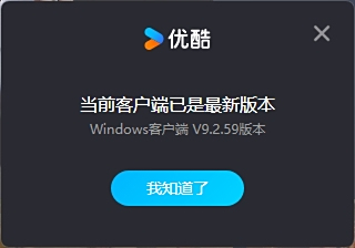 优酷
