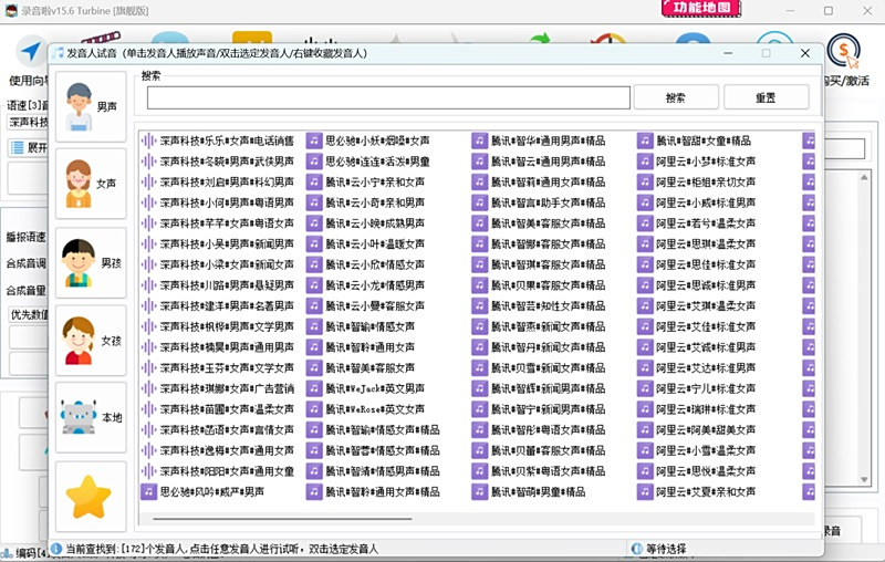 录音啦