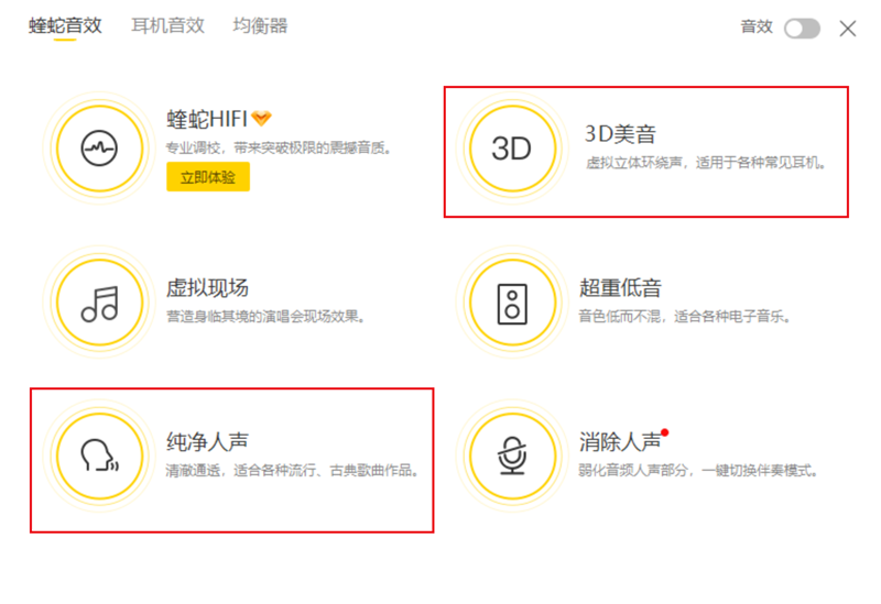 酷我音乐盒