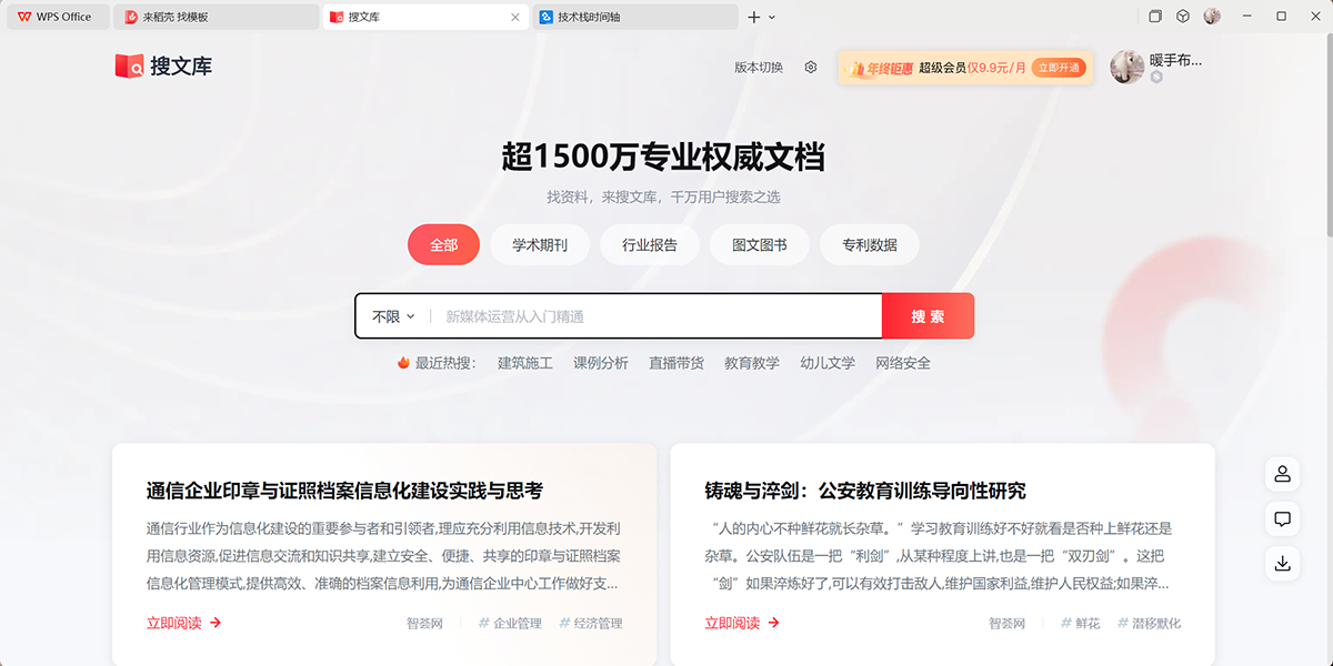 WPS Office