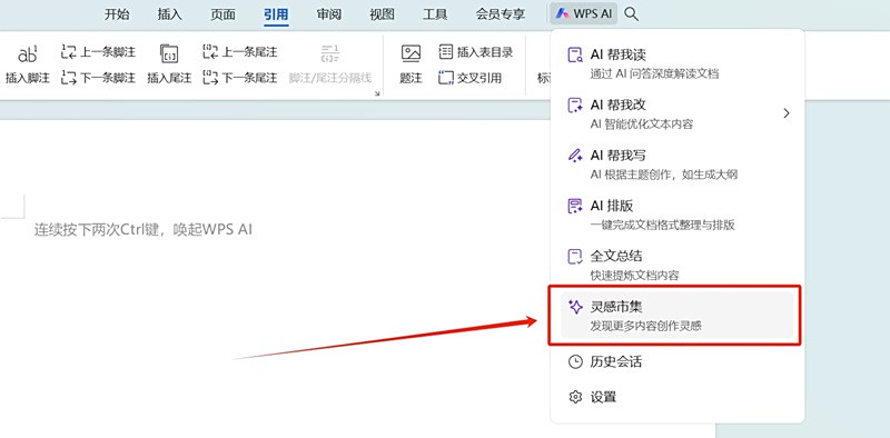 WPS Office