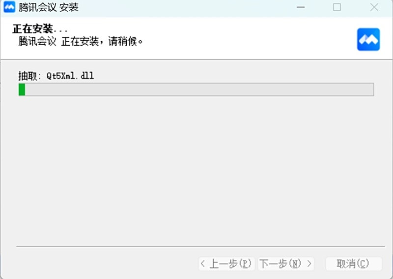 腾讯会议