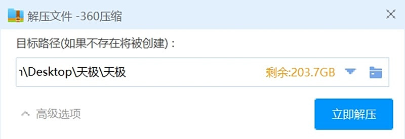 360压缩