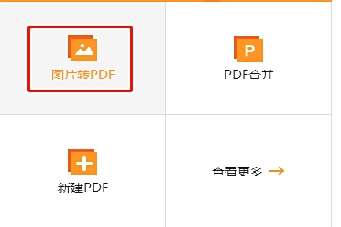 金舟PDF编辑器