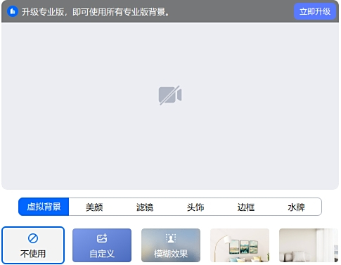 腾讯会议