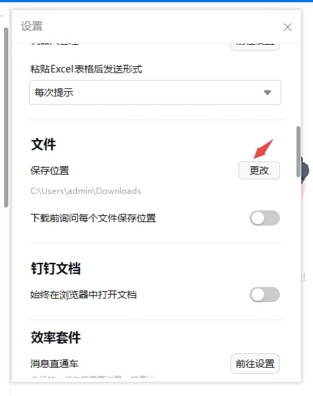 钉钉