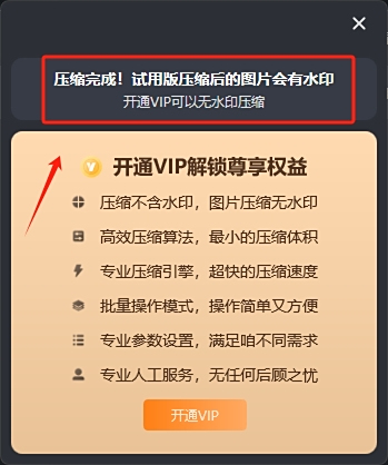 嗨格式压缩大师