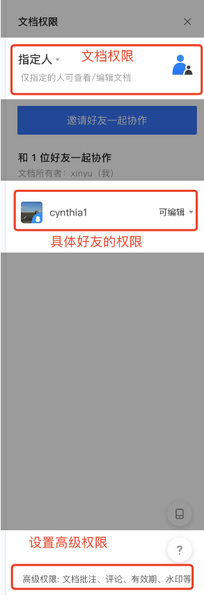 腾讯文档