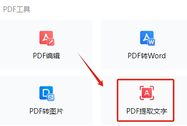腾讯文档