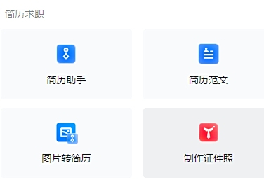 腾讯文档