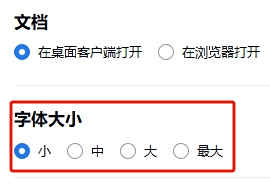 企业微信