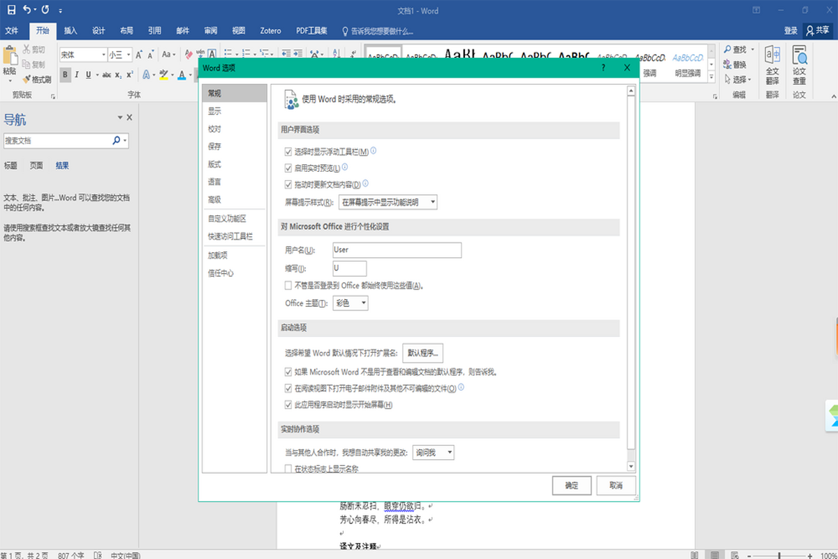 Word2023