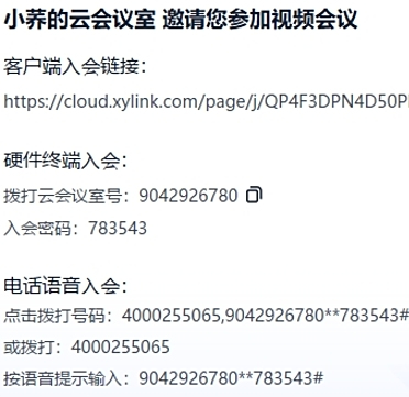 小鱼易连