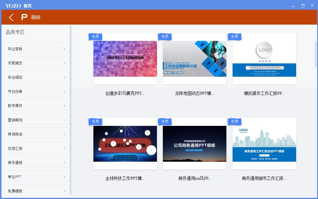 永中Office 2019个人版