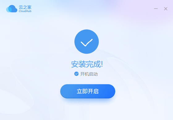 云之家