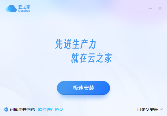 云之家