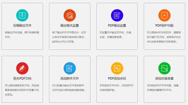 闪电PDF虚拟打印机