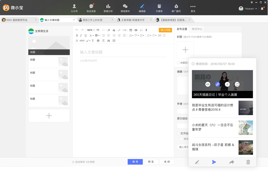 微小宝