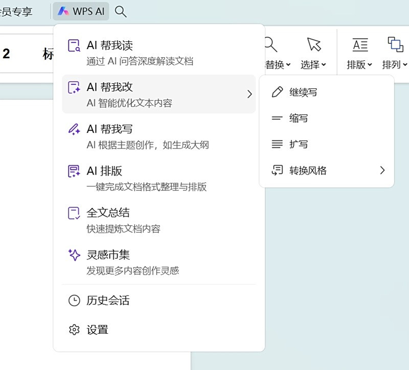 WPS Office