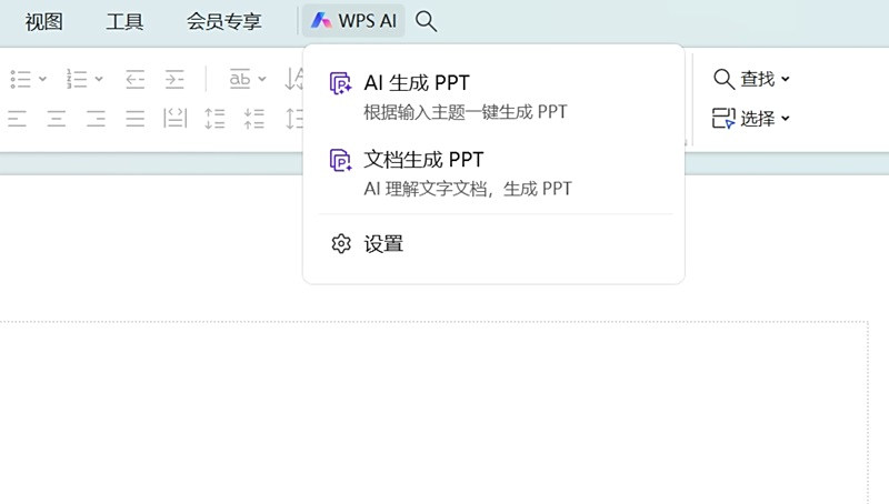WPS Office