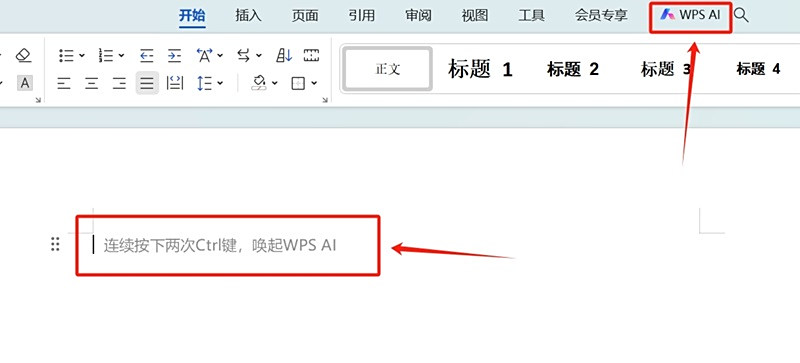 WPS Office