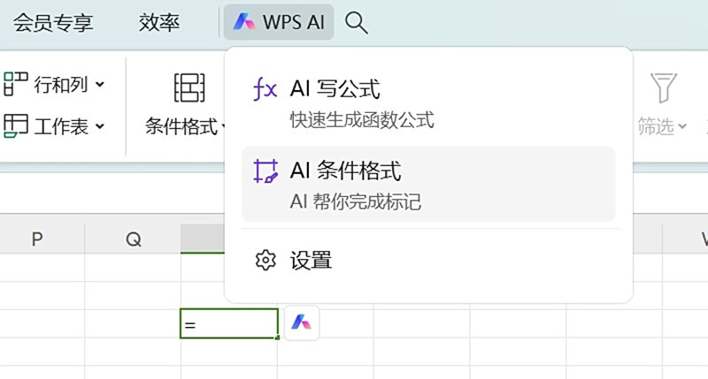 WPS Office
