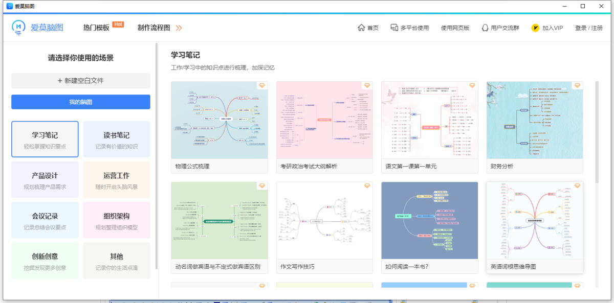 爱莫脑图2025