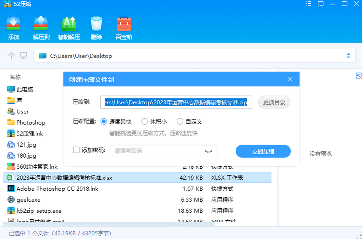 52压缩