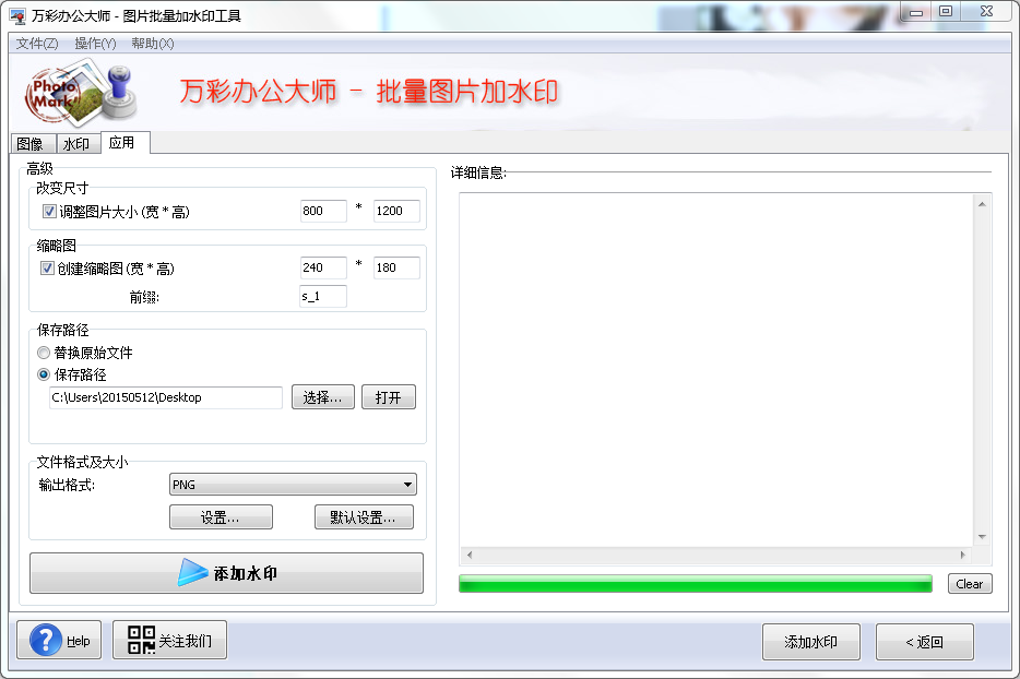 万彩办公大师