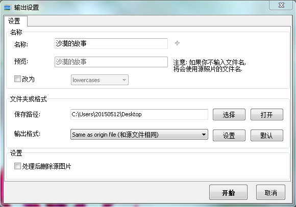 万彩办公大师