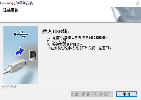 联想LJ2400 Pro打印机驱动