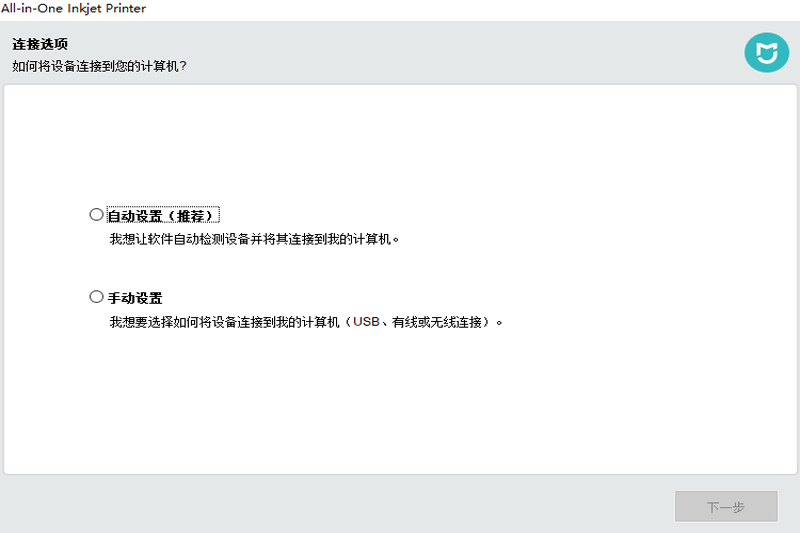 小米米家喷墨打印一体机驱动